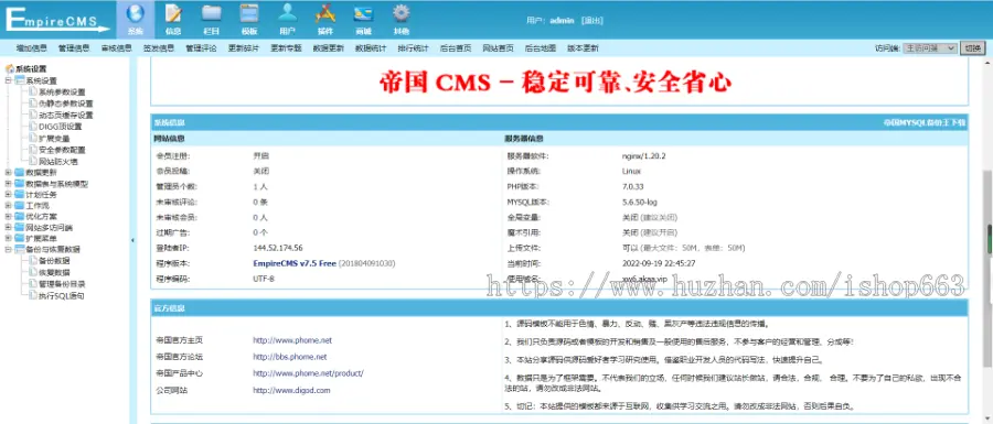 帝国7.5CMS内核网站源码整站模板个人文章模板作文美文资讯电脑+手机wap端带后台