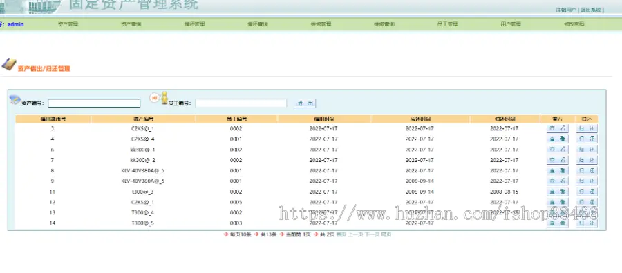 JAVAJSP企业固定资产管理系统JSP企业资产管理系统jsp企业公司财务管理系统jsp企业资产