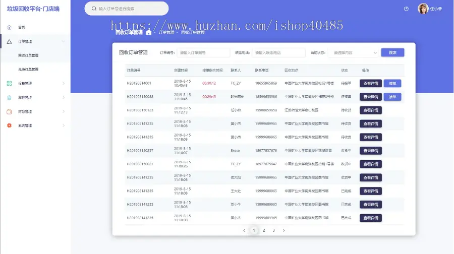 智能垃圾回收、智慧分类回收、社区景区精细化管理、智慧社区服务、物联网应用