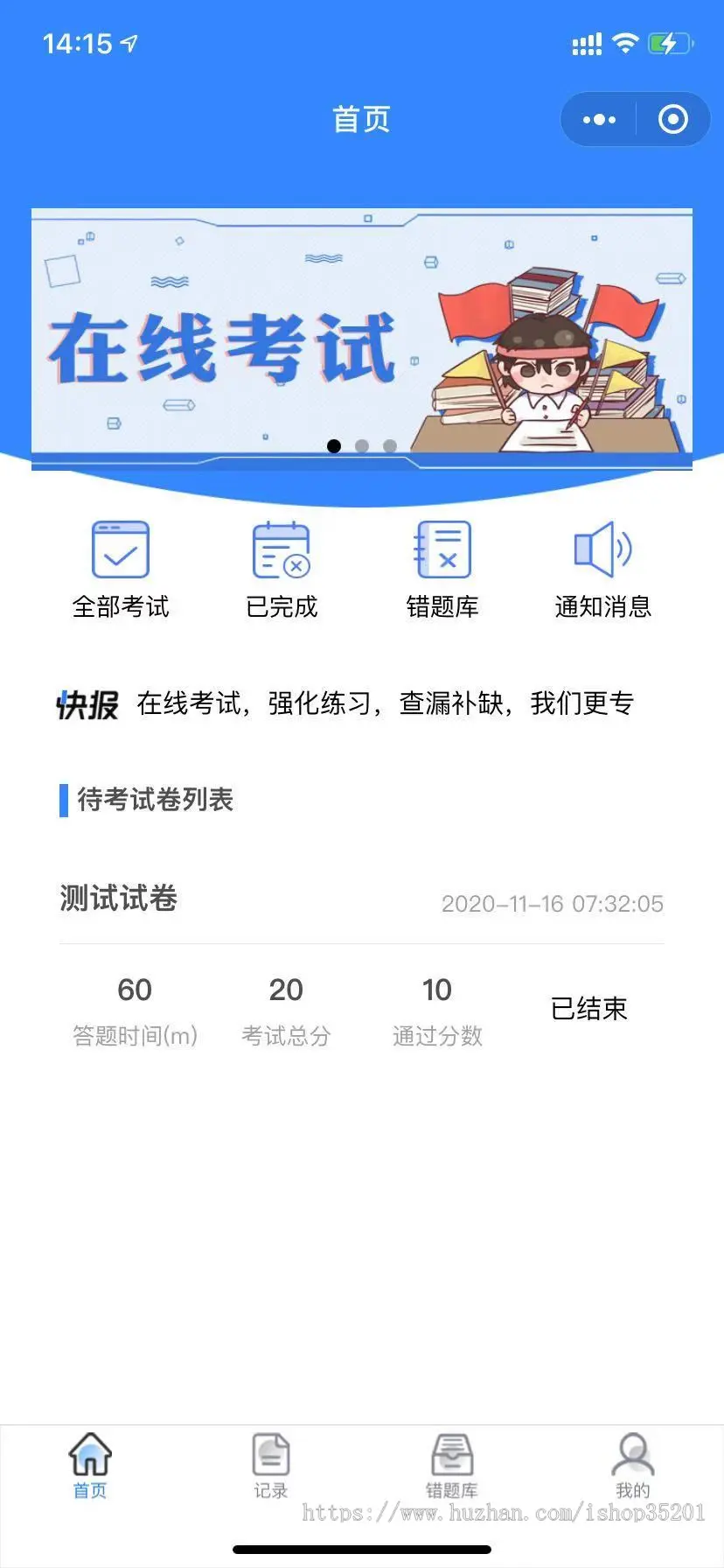 2020java考试系统开发在线考试大型考试源代码内部考试系统