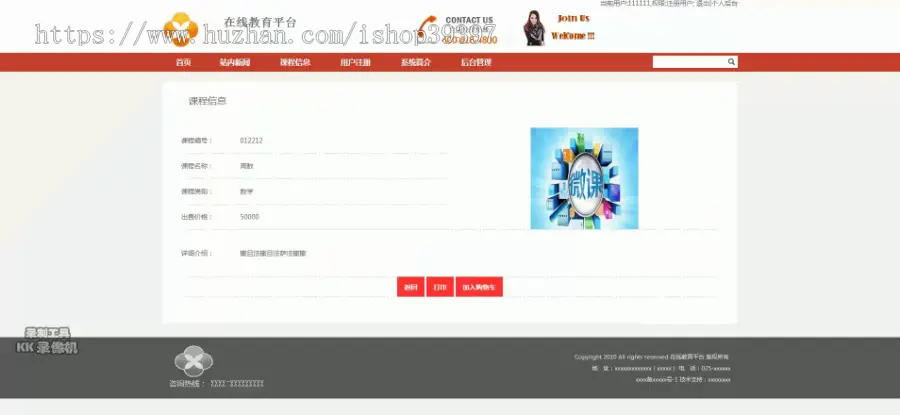 【毕设】jsp099ssm培训在线教育平台hsg4360AHB6毕业设计