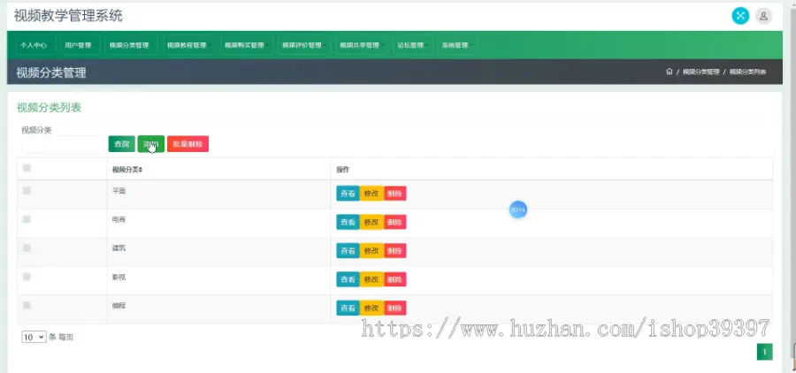 【毕设】jspSSM330的课程教学视频共享购买系统毕业设计