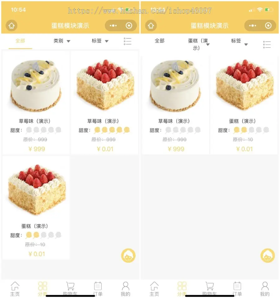 （包售后）蛋糕甜点饼干线上预定商品展示会员推广店铺管理