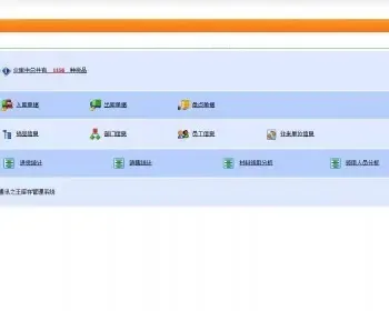 asp.net大型仓库系统BS架构仓管平台源码