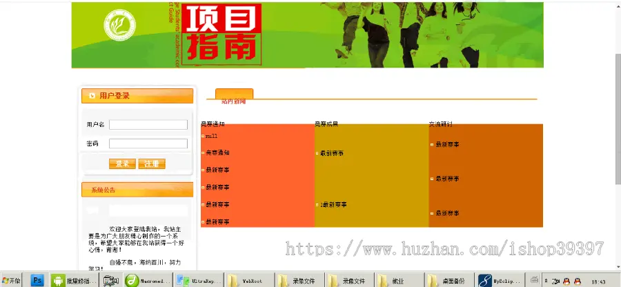 毕设】jsp2137学科竞赛mysql毕业设计