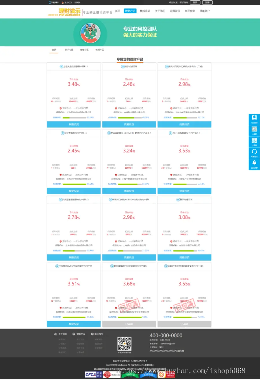 asp投资理财网站源码p2p理财类网站金融投资网站源码活期理财分期分红平台源码手机程序