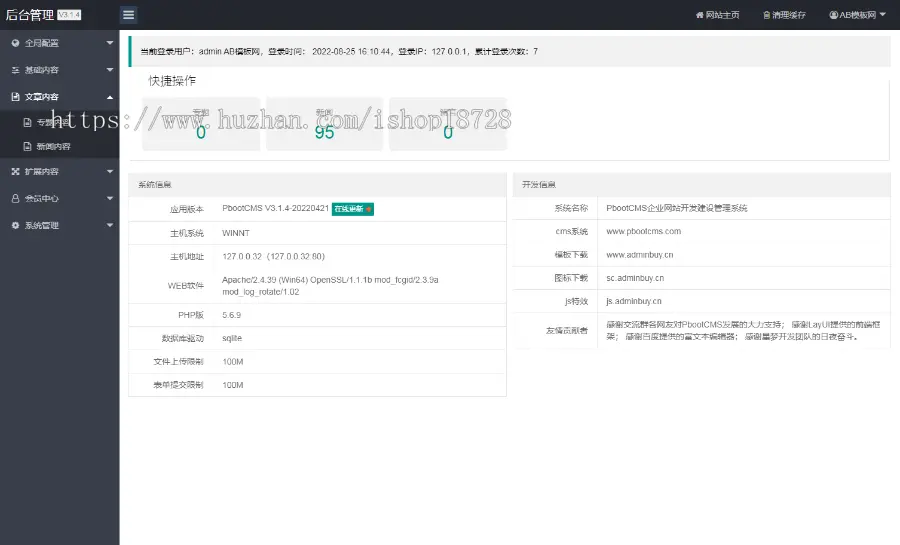 营销型响应式供水环保设备制造类企业网站模板不锈钢水箱水处理网站源码