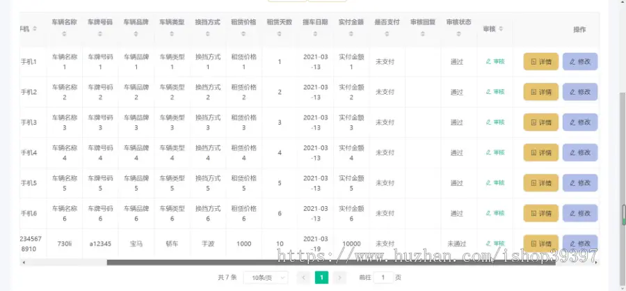 【毕设】jspssm531Springboot汽车租赁系统毕业设计