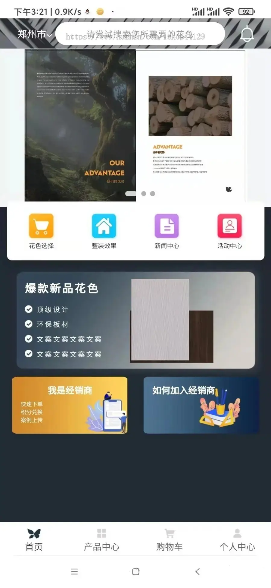 招商商城app开发 产品商品连锁代理创业加盟app小程序软件平台设计制作开发源码出售