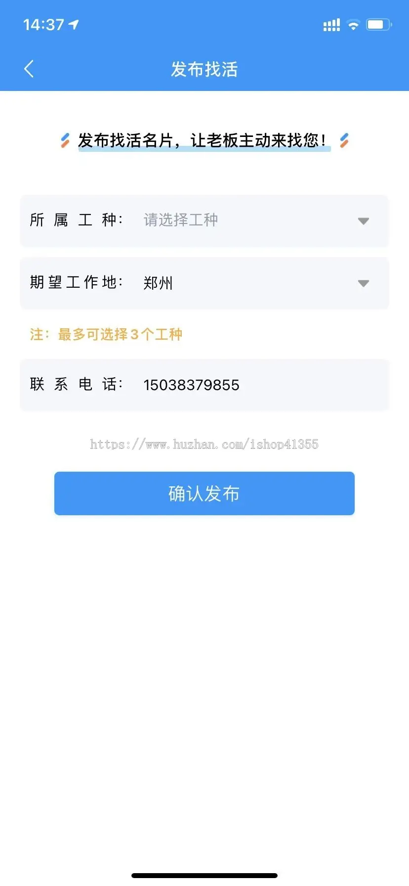 2021 仿鱼泡网/工地找活招工类APP源码/工人找活/工地招工招聘/名片功能