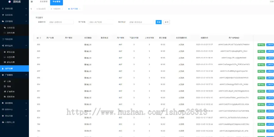 易搜资料网盘付费下载小程序付费积分下载系统文档电子书教学文件小程序知识付费