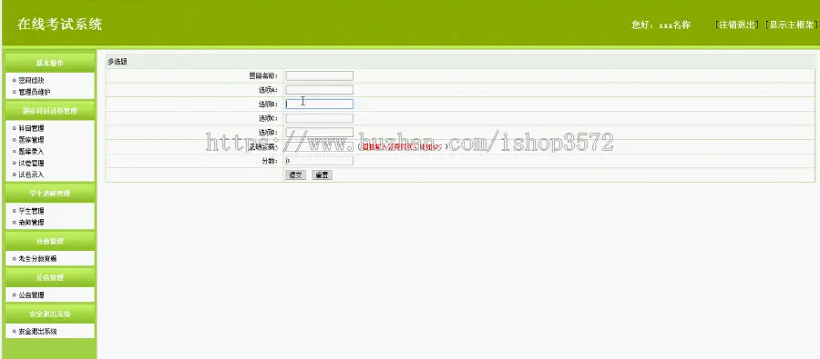 jsp 考试系统 源码 ssm springboot ssh java web mvc bs程序开发