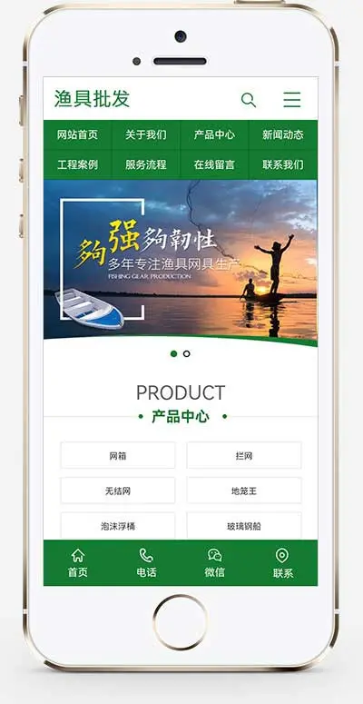 （带手机移动端）渔具批发农林牧渔类网站模板 渔具产品类网站源码