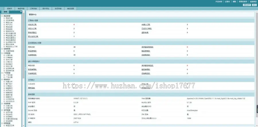 Ecshop2.7.3土特产商城源码绿色大气整站带数据