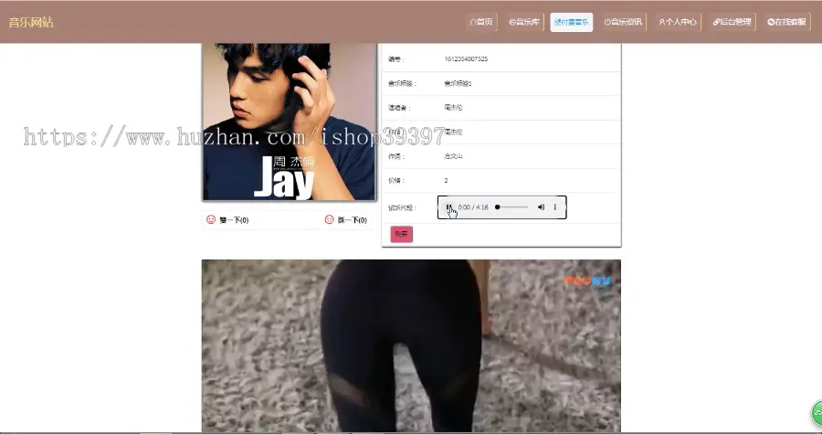 【毕设】jspSSM378的音乐网站-付费管理系统vue前端毕业设计