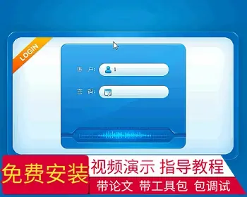 【毕设】jsp138社区医疗管理系统sqlserver毕业设计