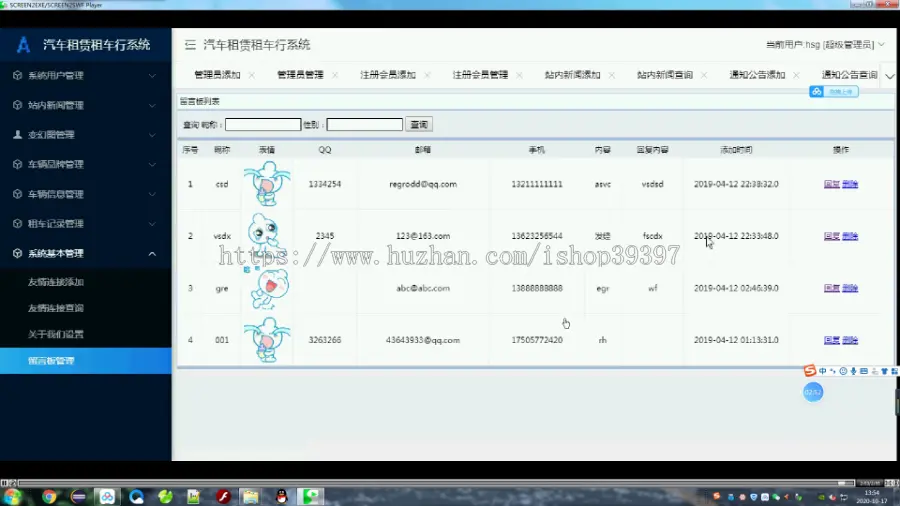 【毕设】jsp038ssm汽车租赁租车行系统hsg5886AHB7毕业设计