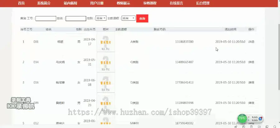 【毕设】jsp068ssm家教服务平台hsg7040AHA5毕业设计