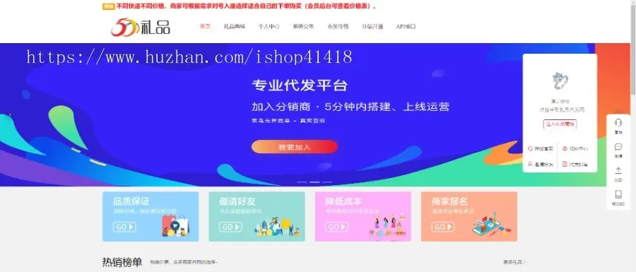 电商礼品代发系统源码云仓快递代发总站源码+无线开分站+秒出单号+自动发货/自建仓库