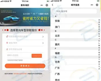 新车查询价格流量主小程序