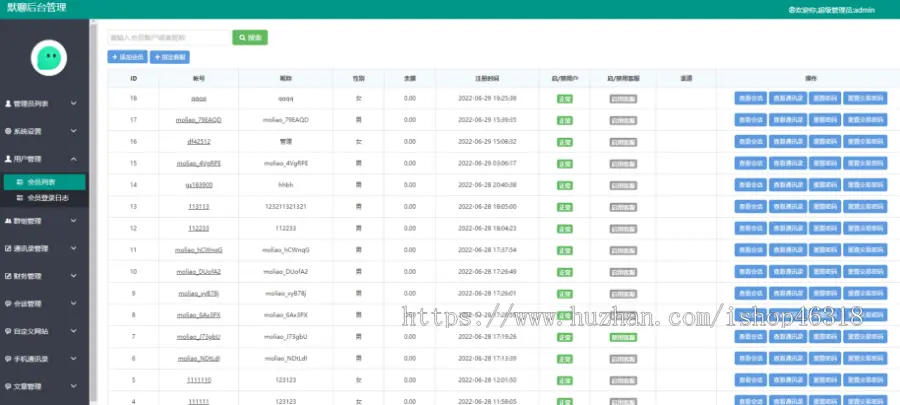 2022im即时通讯二开社交软件,带音视频H5+PC+客户端五端合一源码