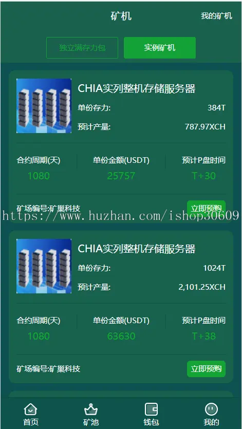 （公司运营版）IPFS算力、chia奇亚币算力分币管理系统、以太坊算力挖款