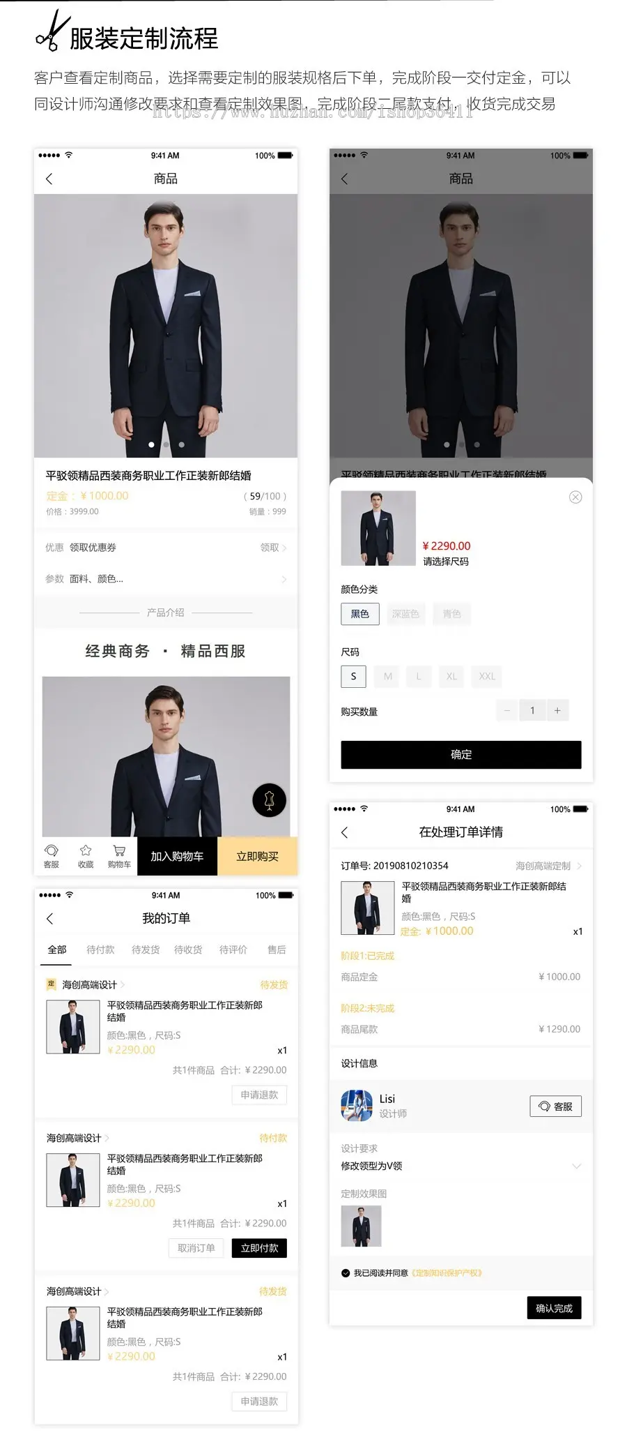 工作服西服类服装设计定制商城店铺入驻PP适用于服装工厂设计室