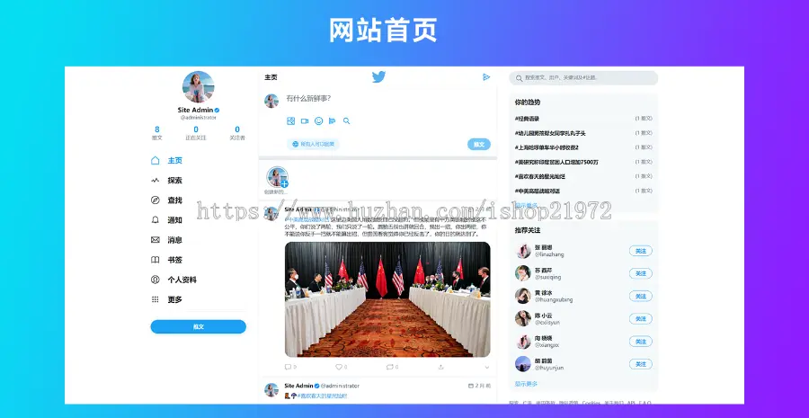 仿Twitter源代码/社交网络源码/基于脉聊二开版本/带详细安装视频