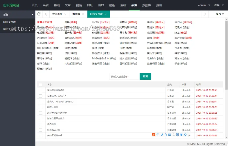 苹果V10在线影视网站模板maccms电影综艺连续剧动漫视频源码橙色主题手机自适应程序