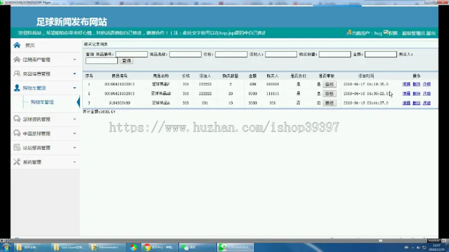 【毕设】jsp123ssmzu球新闻发布网站hsg6197AHB6毕业设计