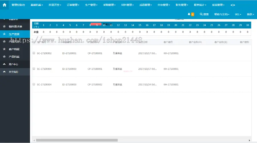 asp.net企业erp管理系统源码提供定制开发