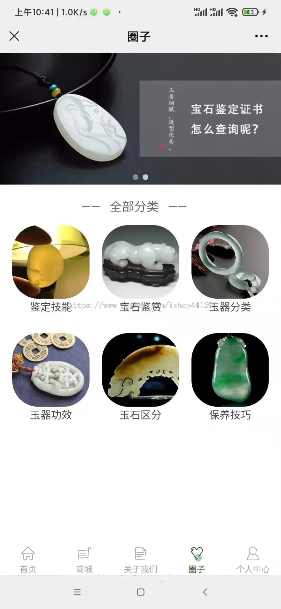 玉器店商城小程序开发 古玩玉器翡翠珠宝古董水晶琥珀金楼银店app小程序设计制作