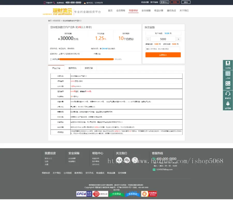 asp大型投资网站理财源码带手机版投资理财系统投资源码分红平台源码网上投资平台