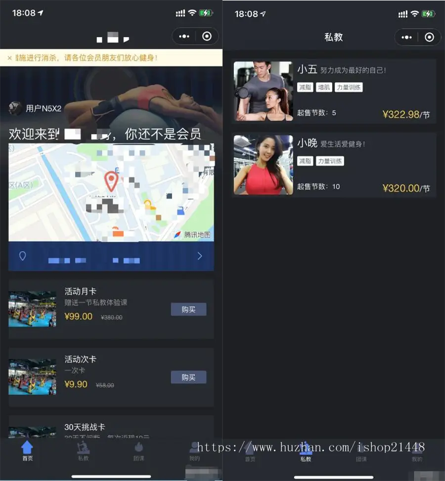 健身类微信小程序前端和后端源码,提供定制开发