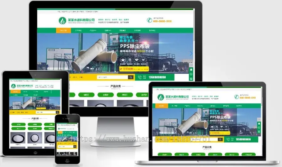 （自适应手机端）绿色HTML5简约时尚滤石过滤材料类pbootcms企业模板 滤料石材网站源码