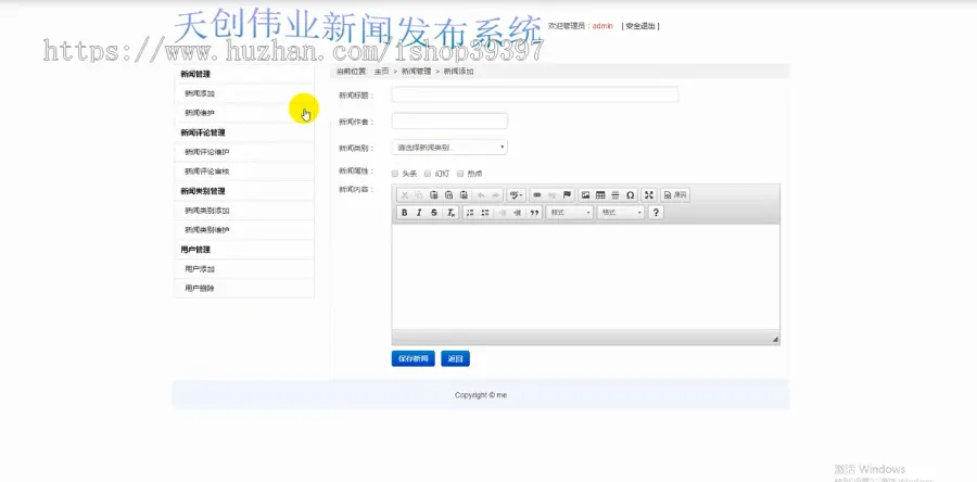 【毕设】jsp1097企业新闻发布系统mysql毕业设计