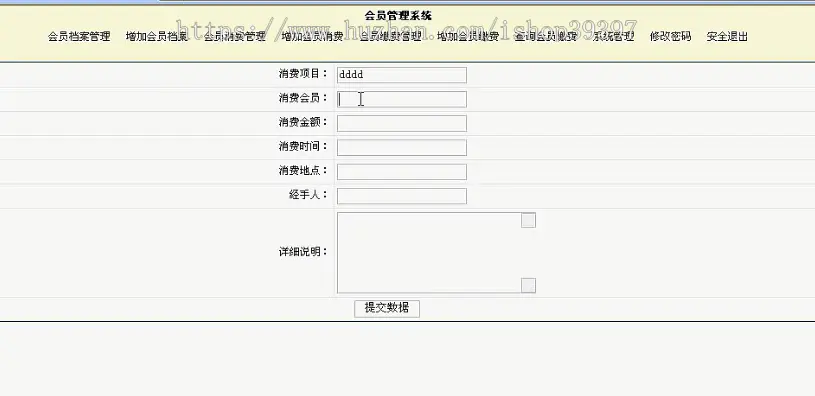 【毕设】jsp198会员管理系统sqlserver毕业设计