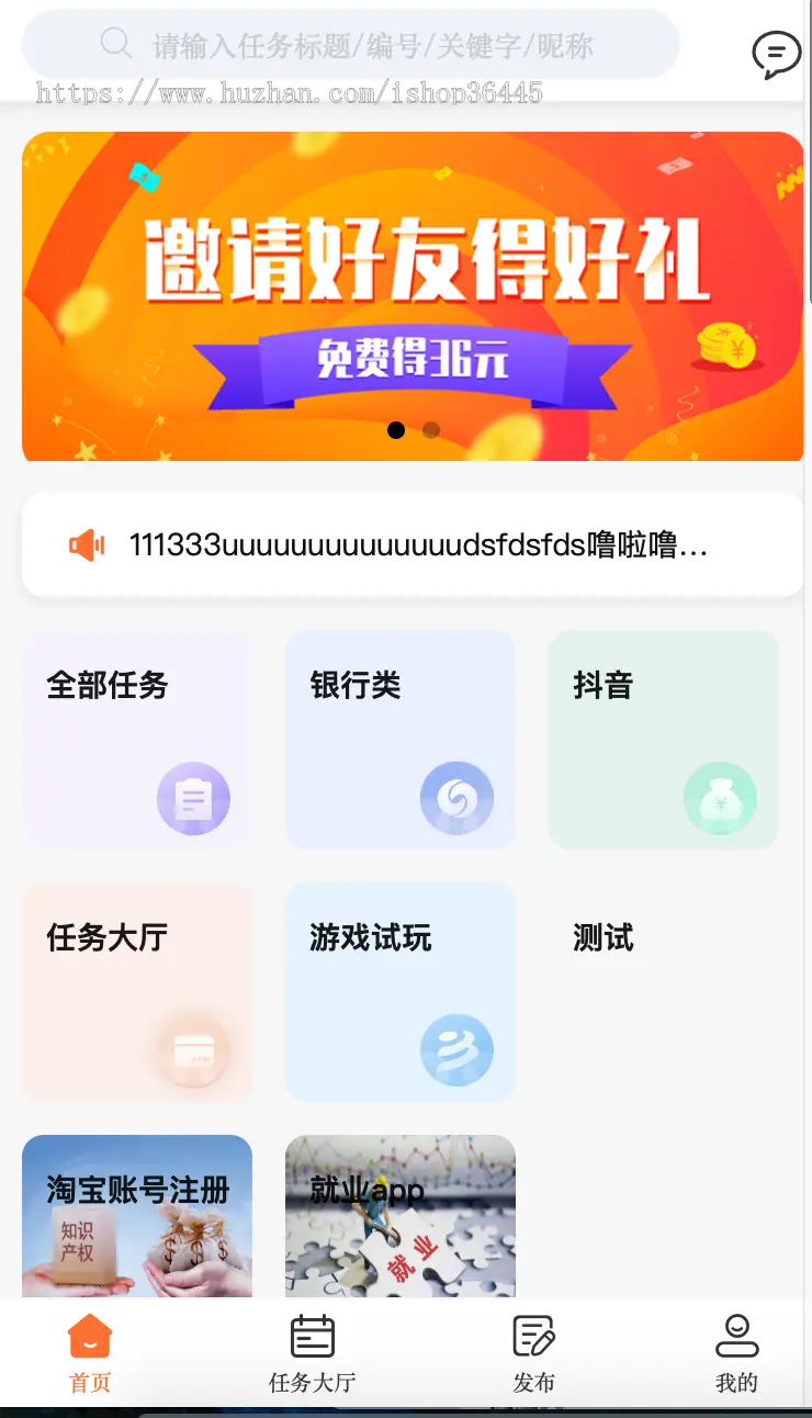 任务悬赏拉新app源码游戏试玩悬赏猫众人帮趣闲赚威客兼职任务帮发布分销