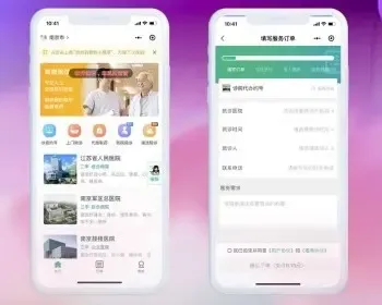 陪诊小程序,陪诊APP,陪护小程序,医护陪诊服务，预约服务