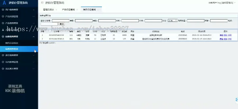 【毕设】jsp134ssm进销存管理系统hsg3546毕业设计