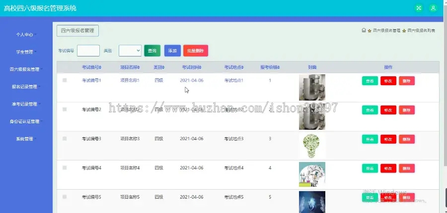 【毕设】jspSSM329的四六级英语报名系统毕业设计