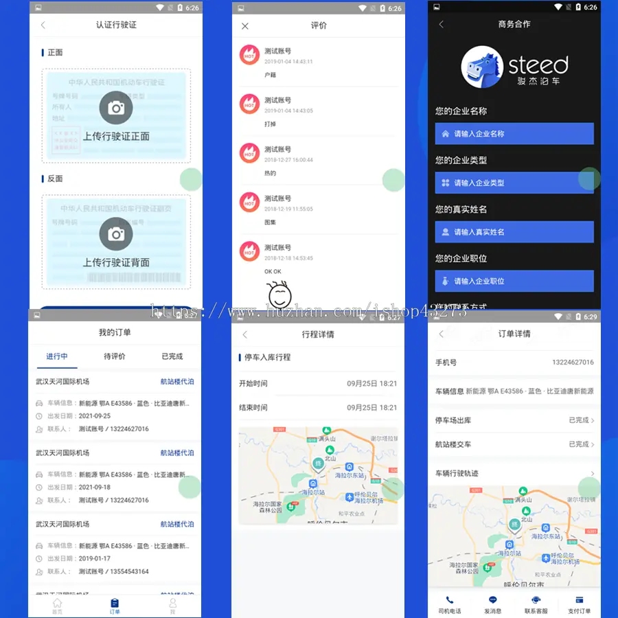 代客泊车APP源码/上门服务APP源码在线派单技师入驻家政保洁技师SPA上门自取同城上门