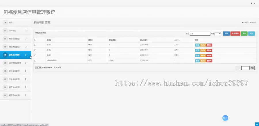 【毕设】jspSSM341商超便利店供货商管理系统毕业设计