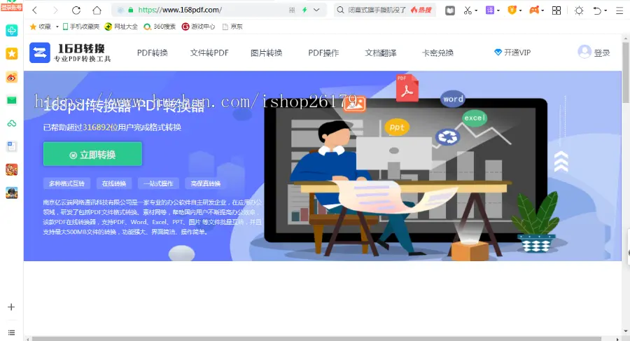 pdf转word网站pdf转换器运营版源码开源网页版