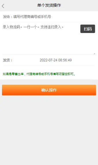 防伪授权农产品溯源二维码微商防窜货追溯一物一码控价代理查询系统源码