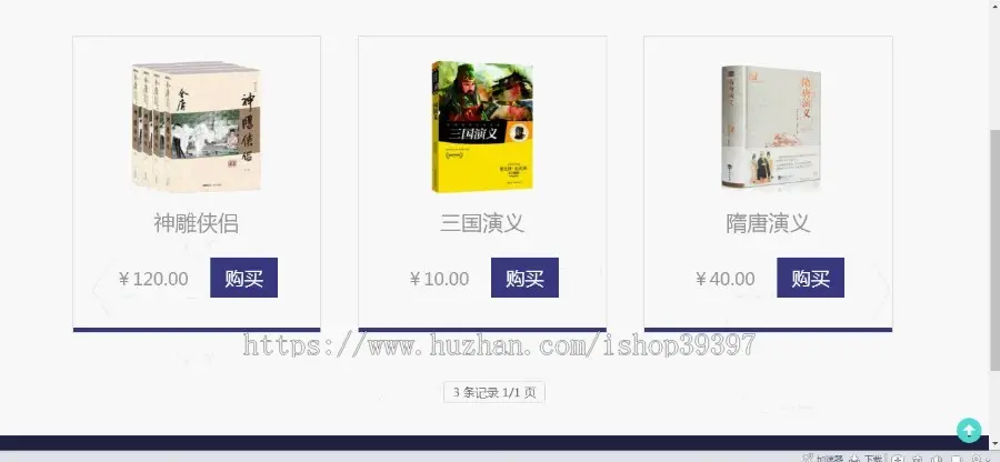 【毕设】php137在线图书订购系统毕业设计