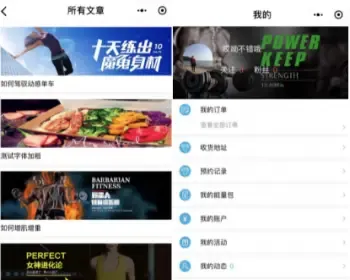 健身连锁店版小程序课程入会预约零基础入门减脂塑形等源码