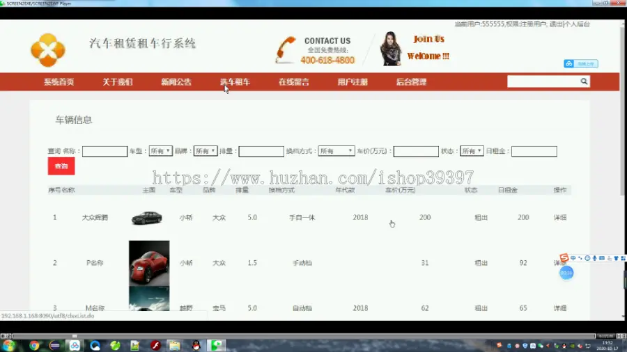 【毕设】jsp038ssm汽车租赁租车行系统hsg5886AHB7毕业设计