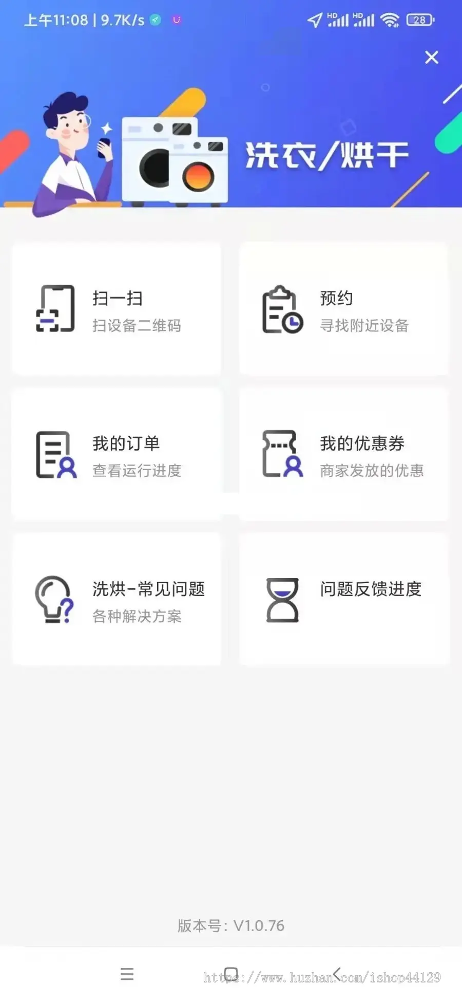 高校大学生洗衣app开发源码 附近共享洗衣设备查找洗衣机app小程序设计制作开发源码出售