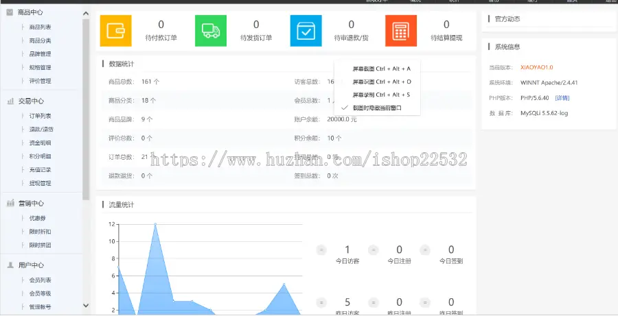 [2020]二开爆款代购奢侈品 手表商城带独立回收系统 奢侈品抢购-秒杀活动